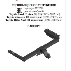Фаркоп рамный TLC Prado 90, без комплектации