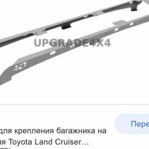 Релинги для баг TLC200