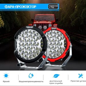 Светодиодная фара 9"205Вт